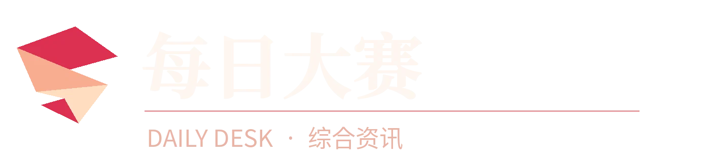 每日大赛品牌标志